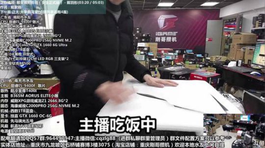 重庆刚哥 配电脑 双12来了 2019-12-09 12点场