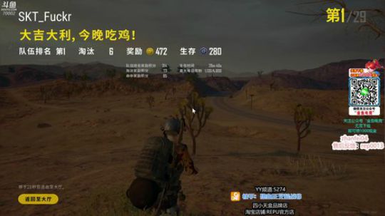 吃鸡霸主蓝战非 2019-12-09 12点场