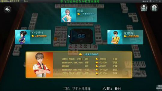 蓝董斌羊羊羊发布了一个斗鱼视频2019-12-09