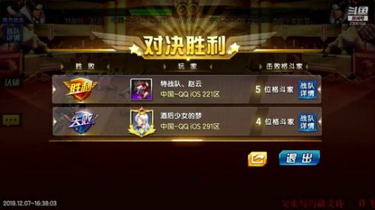 我来了我来了 2306104 2019-12-07 15点场