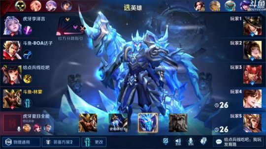 我在斗鱼看林蒙m直播王者荣耀