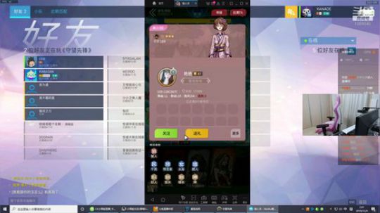 世界级懂我意思不直播间 2019-12-09 02点场