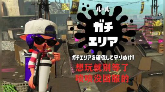喷射战士2——矿山区域8连杀是假，吐槽国行才是真