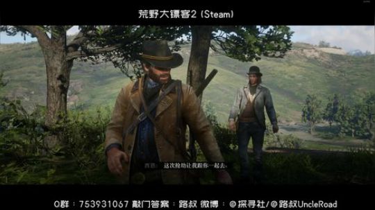 路叔】荒野大镖客2 先补一波剧情 2019-12-08 21点场