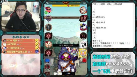 狼人杀新手导师 2019-12-09 18点场
