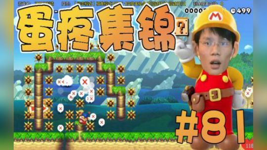 【超级小桀】男女男集锦第81期：两位亲哥给我拦住他们啊！