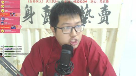 八点，宝林书屋，封神演义➕？？？ 2019-12-08 21点场