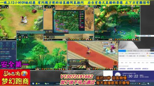 小龙跑商 一晚50票 2019-12-09 00点场