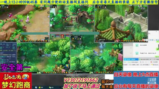小龙跑商 一晚50票 2019-12-08 20点场