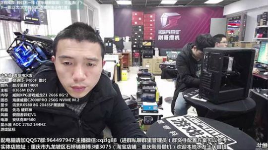重庆刚哥 配电脑 双12来了 2019-12-09 16点场