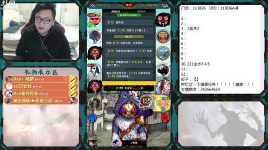 狼人杀新手导师 2019-12-09 20点场