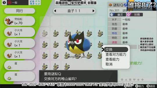 【骚道】声优主播在线相声 2019-12-06 18点场