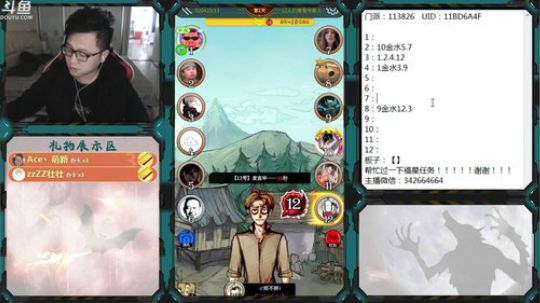 狼人杀新手导师 2019-12-09 14点场