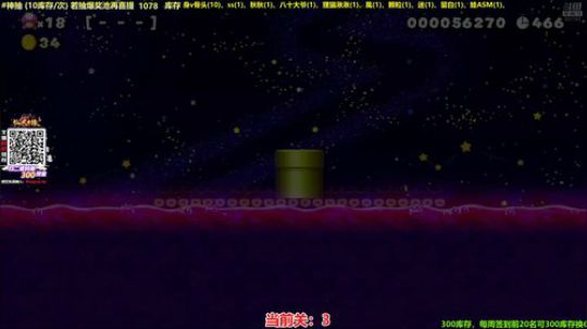 马里奥⭐️快乐就完事了 2019-12-09 22点场