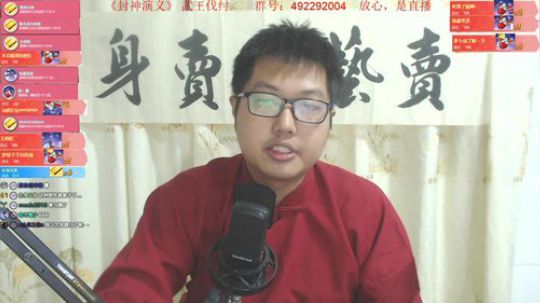 八点，宝林书屋，封神演义➕？？？ 2019-12-08 23点场