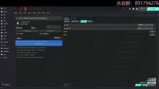 水友国足闯德甲 2019-12-09 21点场