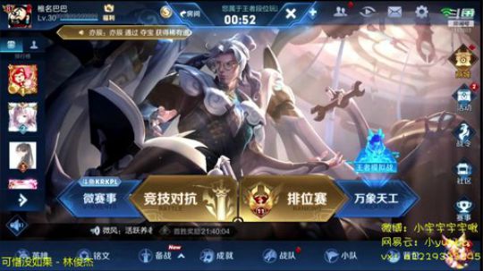 第一李白 小宇 单排 2019-12-10 14点场