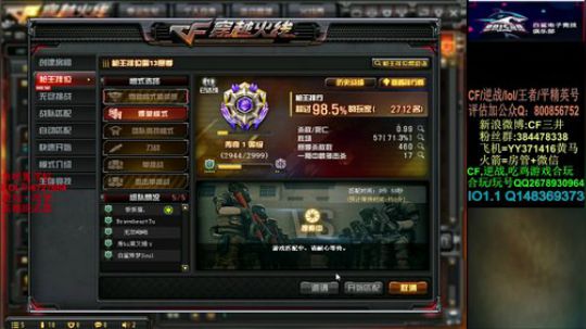 新赛季定级和排位开始咯~ 2019-12-10 15点场