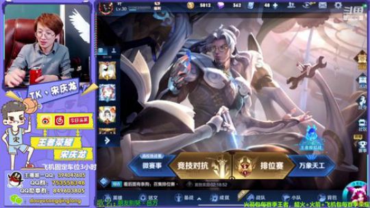 巅峰赛，娜可露露国服冲鸭! 2019-12-07 19点场