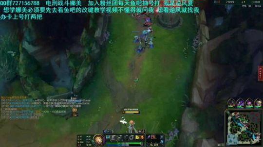 电刑娜美，娜美王辅助大局观教学 2019-12-08 22点场