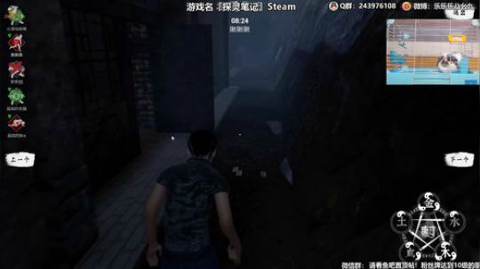 我在斗鱼看樂楽乐八幺九直播探灵笔记