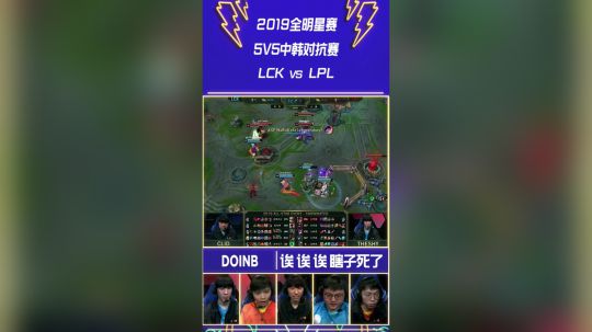 19AS_《英雄麦克疯》_1207_5V5中韩对抗赛
