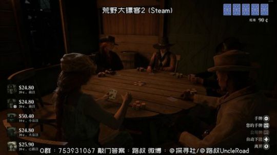 路叔】荒野大镖客2 白天故事 晚上线下 2019-12-09 19点场