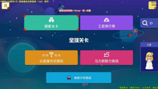 马里奥⭐️快乐就完事了 2019-12-10 02点场