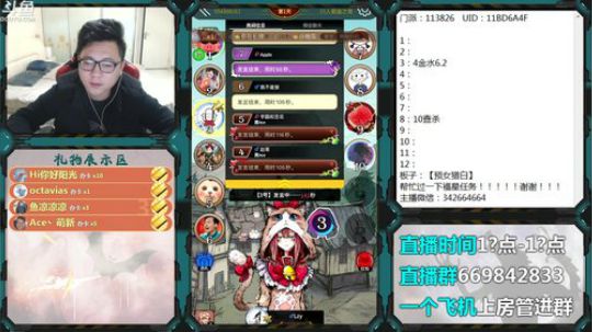 狼人杀新手导师 2019-12-10 17点场