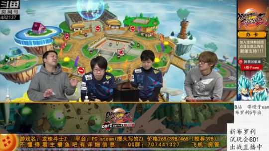 新!布罗利试玩会 GO1出战! 2019-12-03 19点场