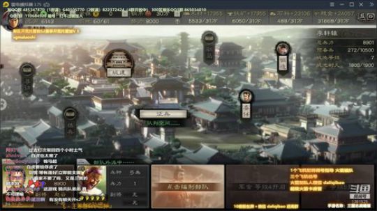 三国志战略版顶级配将专业指导 2019-12-08 23点场