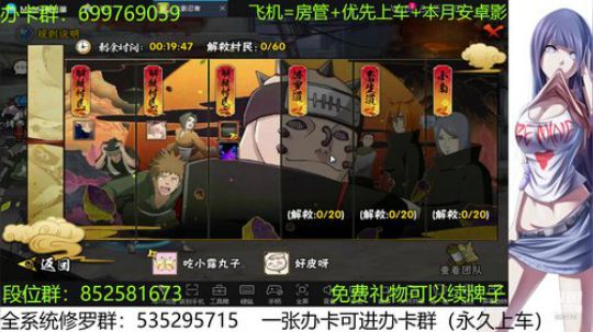 办卡免费修罗 2019-12-09 17点场
