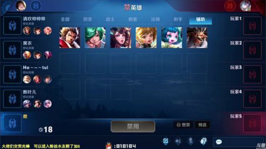 我在斗鱼看纯白直播王者荣耀