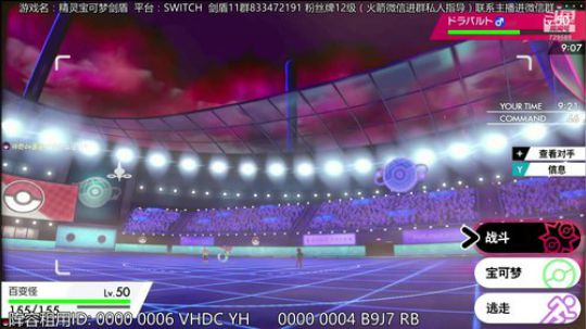 宝可梦上分教室，不定时抽闪。 2019-12-08 23点场