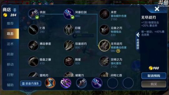 我在斗鱼看林蒙m直播王者荣耀