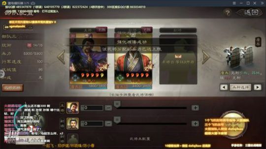 三国志战略版顶级配将专业指导 2019-12-08 21点场