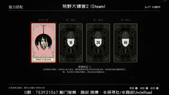 路叔】荒野大镖客2 白天故事 晚上线下 2019-12-10 16点场