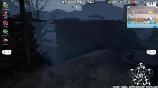 我在斗鱼看樂楽乐八幺九直播探灵笔记
