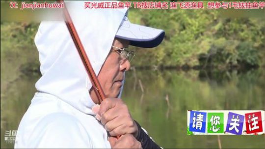 我在斗鱼看贱贱钓鱼直播乡野