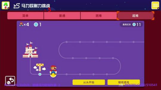 我在斗鱼看KazeLink直播马里奥制造