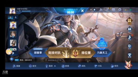 队友头呢？