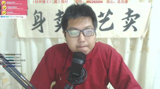 宝林书屋: 封神演义➕？？？ 2019-12-09 20点场