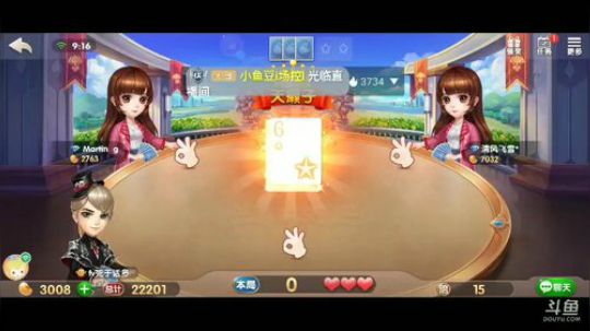 斗地主，鱼吧置顶有免费帮打说明 2019-12-09 09点场