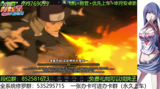 办卡免费修罗 2019-12-09 21点场