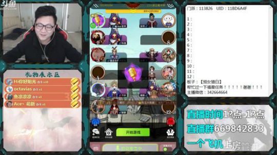 狼人杀新手导师 2019-12-10 13点场