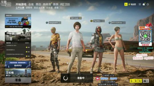 吃鸡霸主蓝战非 2019-12-10 08点场