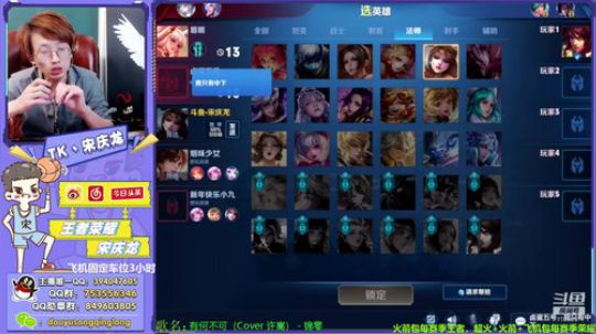 娜可露露冲2000表现分，连胜中 2019-12-06 22点场
