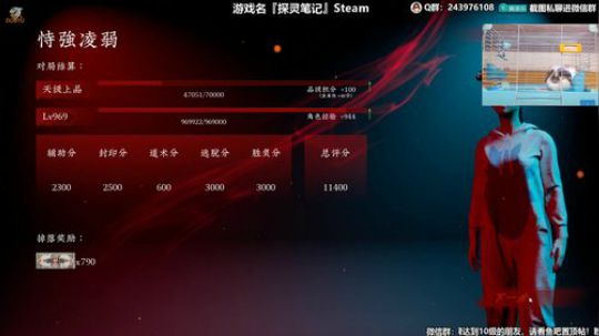 我在斗鱼看樂楽乐八幺九直播探灵笔记
