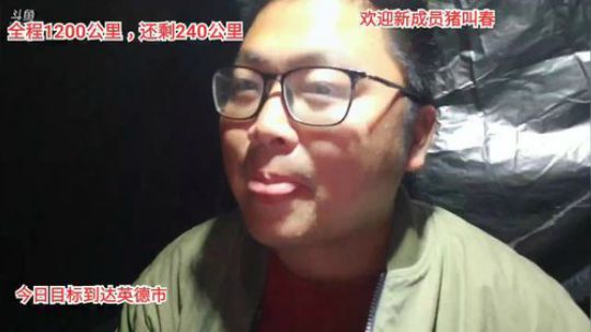 徒步深圳32天新成员高叫春 2019-12-10 22点场