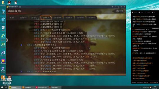 三国志战略版顶级配将专业指导 2019-12-09 21点场